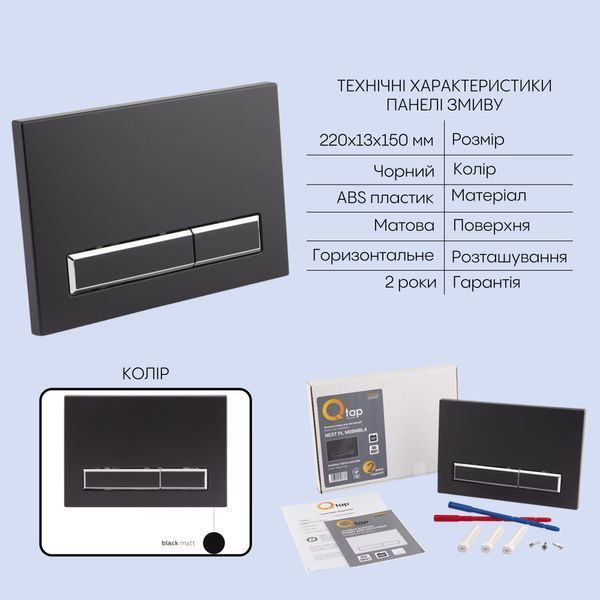 Готове рішення Qtap для ванної кімнати: підвісний унітаз Taurus Ultra Quiet 515&times;360&times;350 + комплект інсталяції Nest 4 в 1 (лінійна клавіша Matt Black) SD00055997 фото