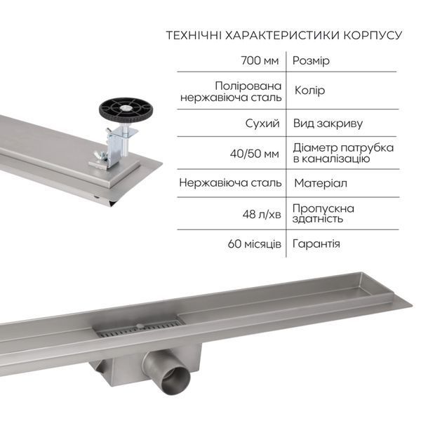Комплект Qtap Taurus FD700 (PVD) Лінійний трап із нержавіючої сталі з сухим затвором 700 мм SD00055026 фото